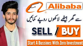 How to Start Earn Money from Alibaba in Pakistan - how to earn money from alibaba in hindi