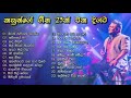 Kasun Kalhara songs | කසුන්ගේ හොඳම ගීත එක දිගට | Best of Kasun Kalhara | Avi_