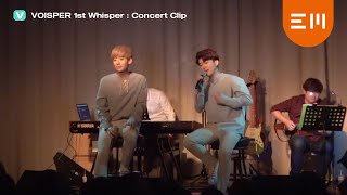 VOISPER(보이스퍼)_가까운 콘서트 '귓속말' 광브라더스(정광호&정대광) - 너 사용법