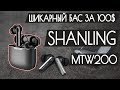 Беспроводные наушники Shanling MTW200 Gray 4