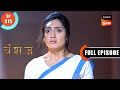 Yuvika Gets Beaten Up Vanshaj Ep 315 Full Episode 12 June 2024