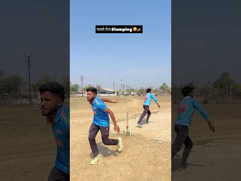 सबसे तेज Stumping 🤩🏏 #cricket #reels #trending #viral #shorts #foryou #ytshorts #funny #ipl