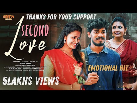 Second Love Telugu Movie