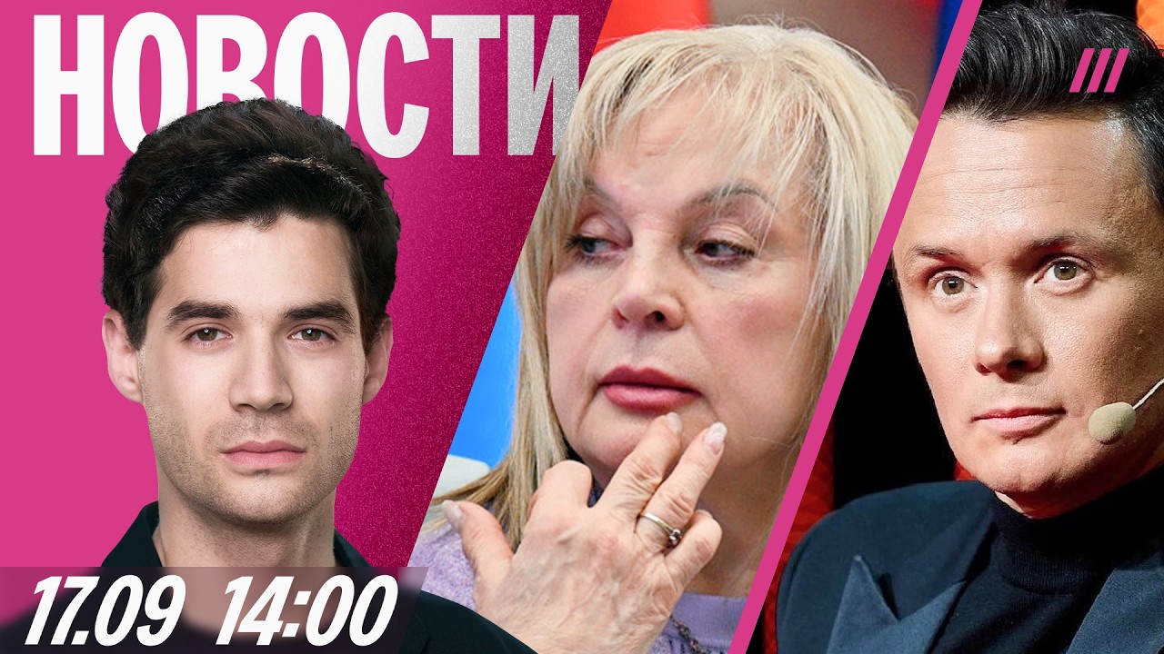 Взлом инфраструктуры ЦИК. Медведь убил сборщиков ягод. Комика Соболева «отм?