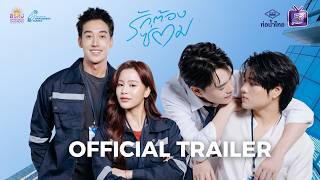 Love Must Be Fixedの予告動画のサムネイル