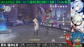 【ほたるが戦う】原神 / ストーリーやイベント等消化したい【Vtuber実況】