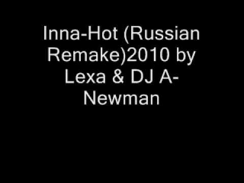 Lexa & DJ A-Newman - Inna - Hot (Russian Remake)