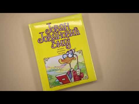 VELIKA RIZNICA PESAMA J. J. Zmaj