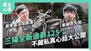 [問題] MMBCU的油耗適合騎來跑外送嗎