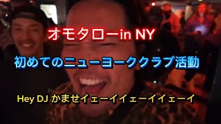 オモタローin NY エピソード15 Omotaro in NY Episode 15