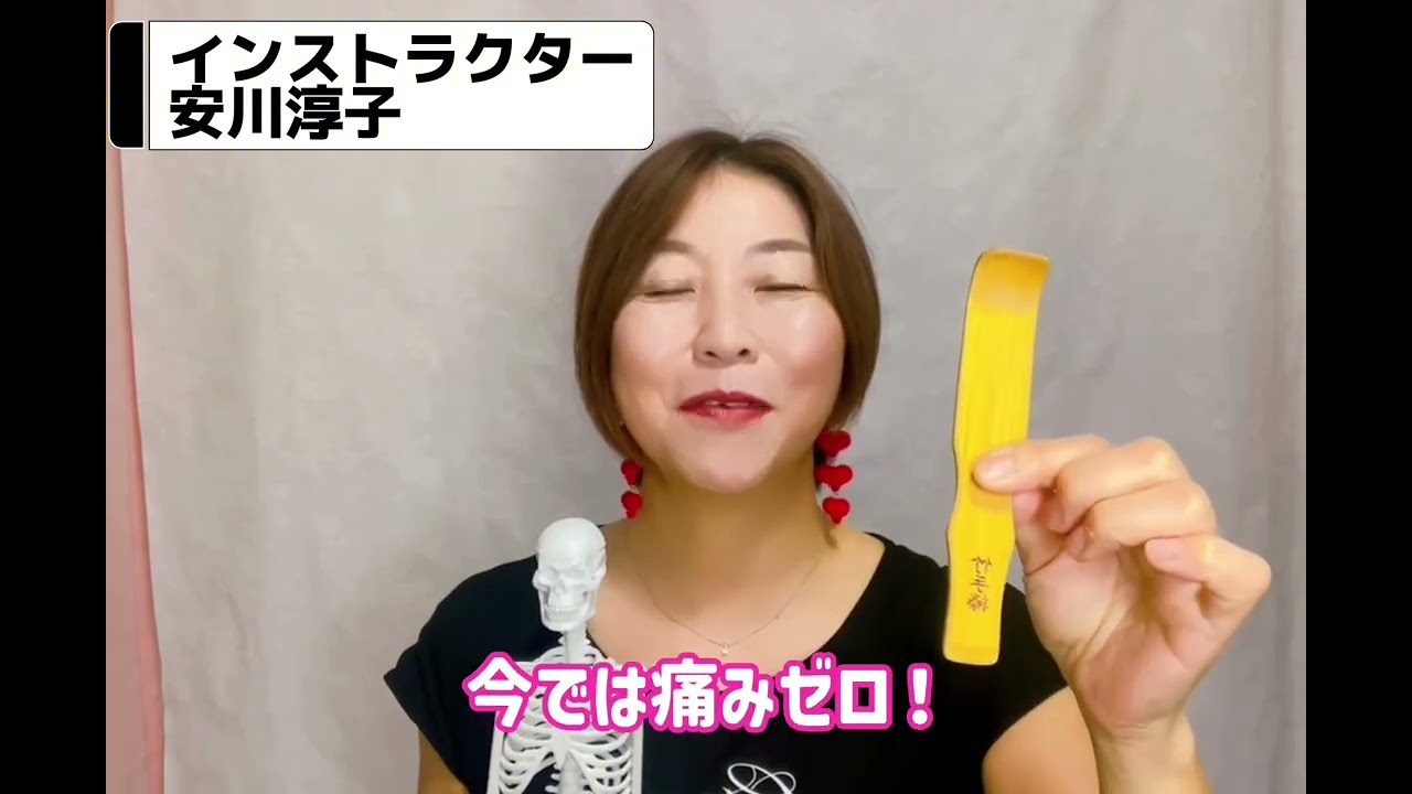 インストラクター紹介安川淳子