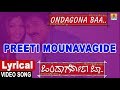 Ondagona Baa Kannada Movie Preeti Mounavagide Lyrical Video Song V Ravichandran Jhankar Music