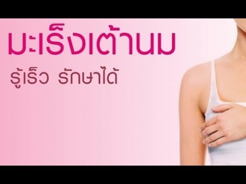 เต้านมเพิ่มขึ้น 1 กิโลกรัม หน้าอกเด็กชายตัวเล็ก ๆ