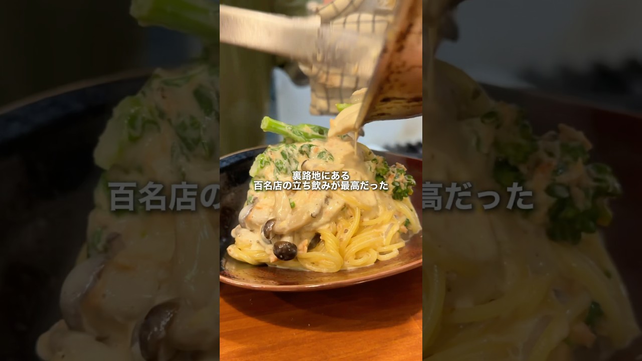 📍スタンド 流転