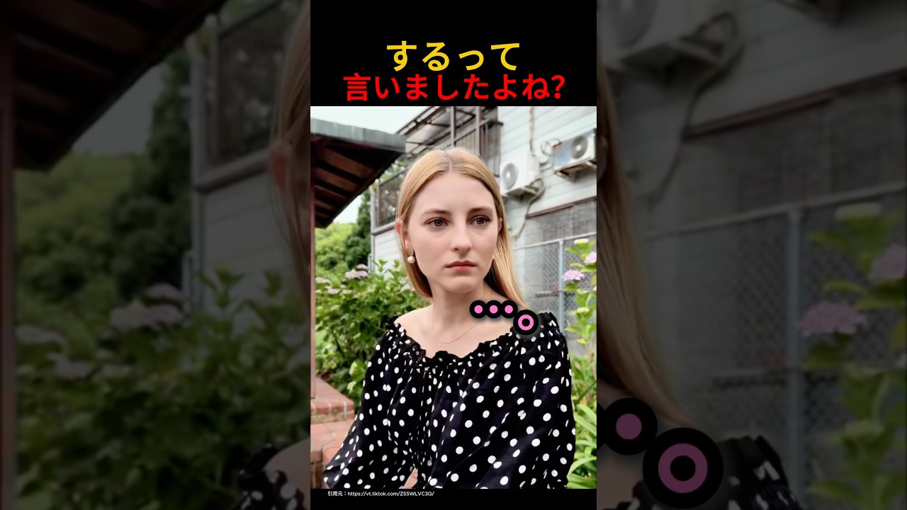 するって言いましたよね？🤣