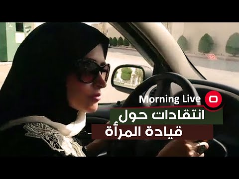 شاهد بالفيديو.. لماذا تواجه النساء انتقاد كبير في الشارع اثناء القيادة؟