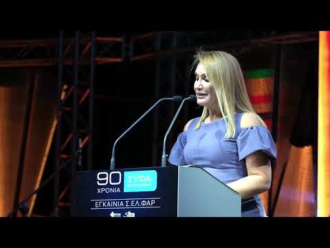 Καλωσόρισμα κα. Λίμπου