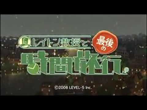 Professeur Layton et le Destin Perdu - Premier Trailer Japonais (DS)