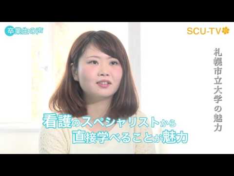 看護学科 看護学部卒業生　齊藤絵梨花さん（市立札幌病院）＊2015年度取材