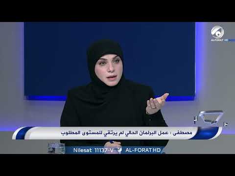 شاهد بالفيديو.. كلام حر مع فرح اطيمش - 2024-7-21