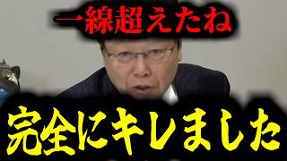 【緊急速報】※日本に住んでる人は大至急見て※ 99％の日本人が気づていない最悪な真実をノーカットで緊急暴露します。　【日本保守党 百田尚樹 有本香 高橋洋一 北村晴男 あさ8】