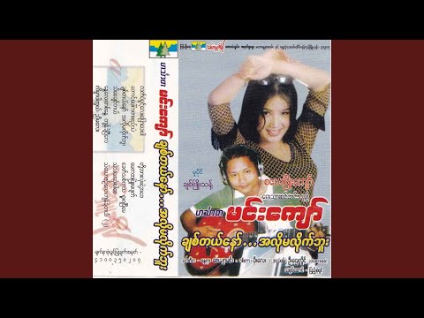 Let Pan Pwint Lay Pyaw Pay Par