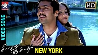 Download lagu Sillunu Oru Kadhal Tamil Movie Songs | New York Song | Suriya | Jyothika | Bhumika | AR Rahman mp3