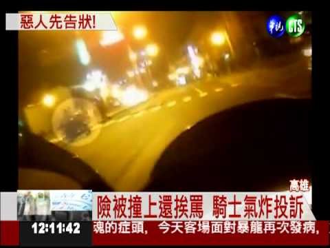 趕時間險撞人 阿伯怒嗆想怎樣?