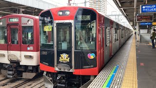 【リ・バーミリオン塗装】阪神1000系1202f　阪神タイガースリーグ優勝記念ラッピング　普通尼崎、東花園行き　大物、尼崎駅