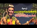 பாட்டுக்கென்று இவரா இல்லை இவருக்கென�