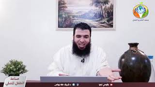 صورة الحلقة 25 : الصلاة ومجاورة الله ج1.