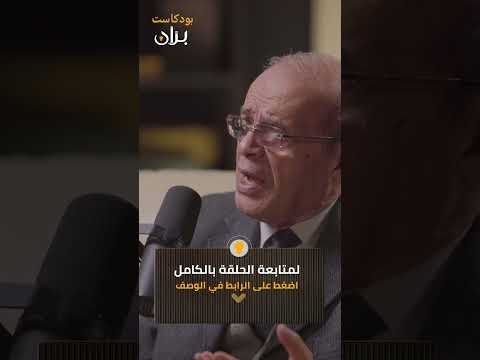 بران بودكاست