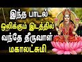 Powerful Mahalakshmi Bhati Padal Sree Mahalakshmi Tamil Padalgal Best Tamil Devotional Songs