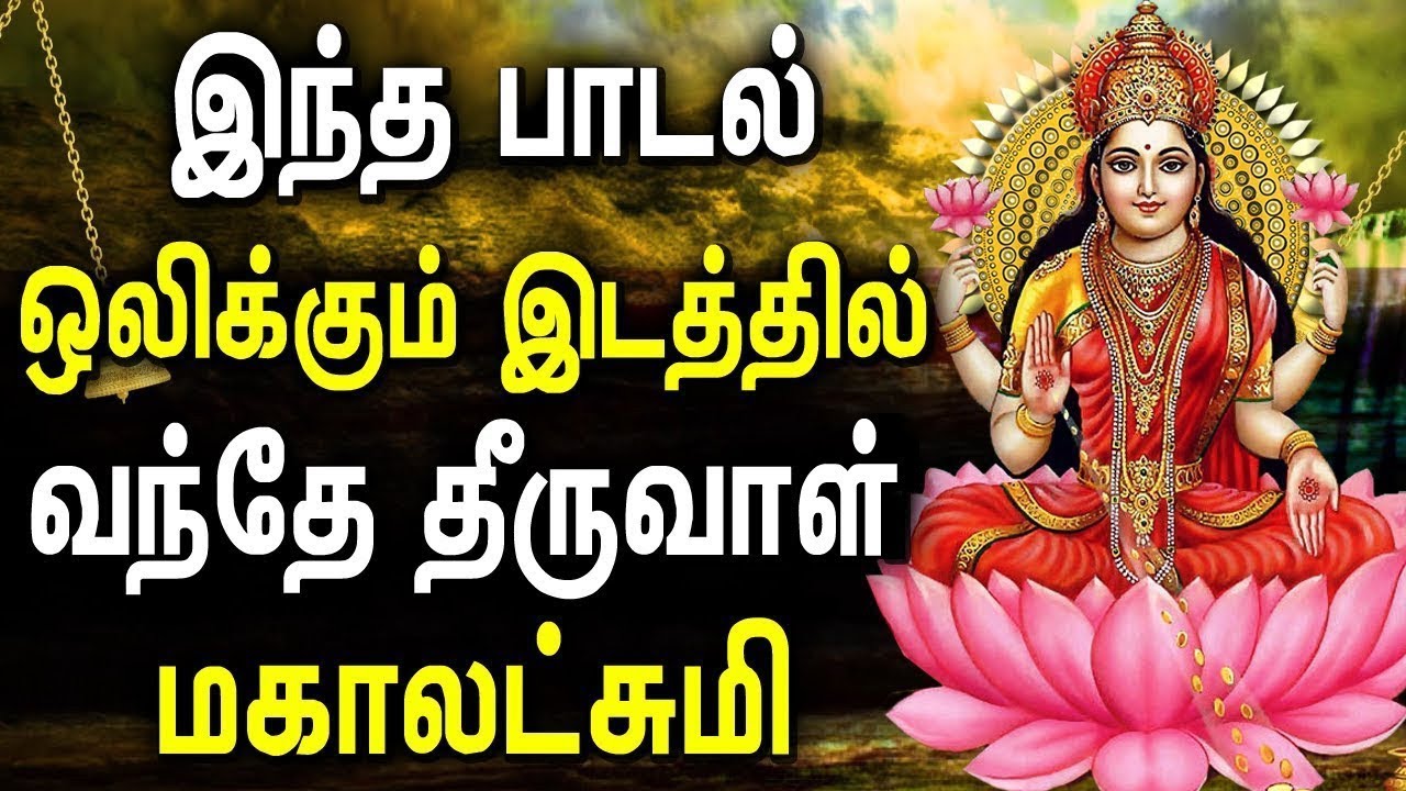Poiyum Purattum Song Lyrics | Mahalakshmi | A. L. Ragavan