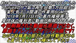 報告動画 はっ? サブ垢で動画が削除されたんだが... 皆さんも自作動画だからと言って安心しない様に!