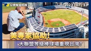 [閒聊] 有話好說