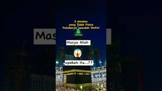 Download lagu 3 AMALAN YANG TIDAK TERPUTUS PAHALANYA SETELAH WAFAT#SHORTS#ISLAM#AMALAN#PAHALA mp3