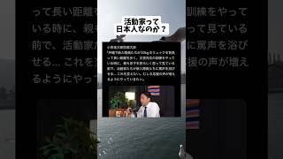 #政治ニュース #政治 #政治系チャンネル #shorts
