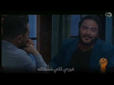 رائد ابو فتيان لو بيدي ارجع ساعتي قاسم السلطان حرامات