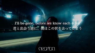 希望を失った人へ | 【和訳】Avicii - Time On My Own (I’ll Be Gone)