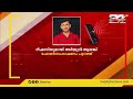 സ്വർണ കവർച്ചാ അർജുൻ ആയങ്കിയുടെ ഓപറേഷൻ രീതി വ്യക്തമാക്കുന്ന ശബ്ദരേഖ പുറത്ത്