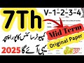 Class 7 Computer Mid Term Paper 2025 SBA Paper Computer Class 7 2025 2nd Term 2025 V 1 2 3 4