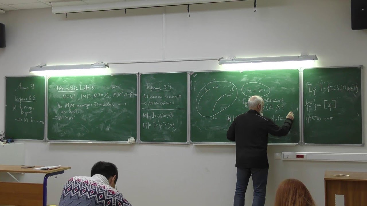 Introduction to Model Theory. Lecture 9. V.B.Shehtman
