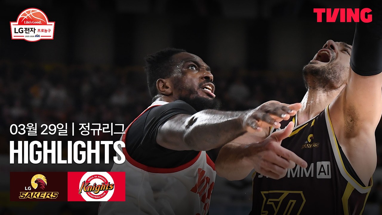 [LG vs SK] 3/29 경기 I 2025-26 LG전자 프로농구 I 하이라이트 I TVING