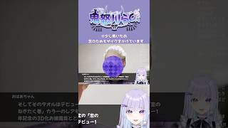 始終うるさい百尺様　#新人Vtuber  #vtuber  #ゲーム実況 #百尺様 #らのの欠片