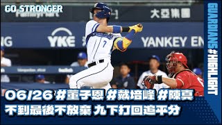 [分享] 本日錢公語錄：打中線，不要擋