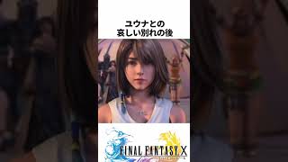 FF解説【ティーダFF10】