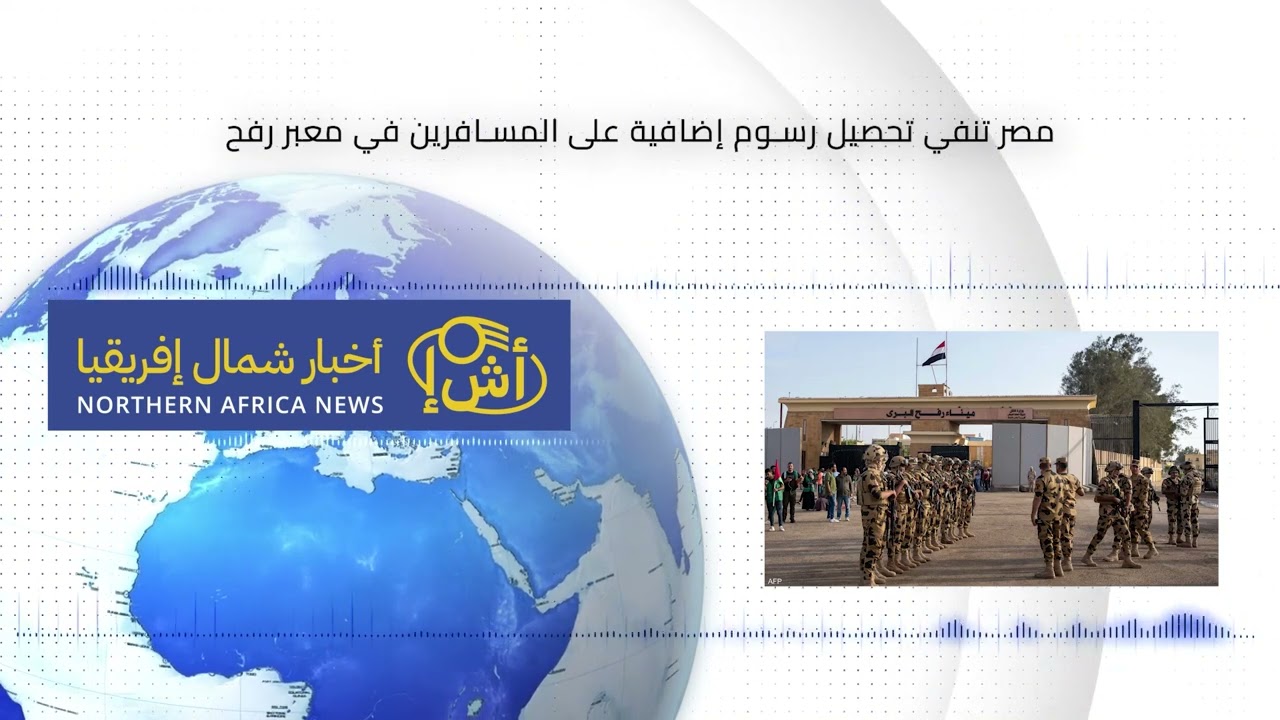 دولة إفريقية تفوز برئاسة مجلس حقوق الإنسان