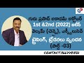 Guru Prasad Academy TRADERS REVIEW PART 3 ITC WELCOM CHENNAI ON OCTOBER 1ST 2ND 2022 M 8667781821