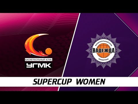UMMC Ekaterinburg are hosting Nadezhda for the SuperCup Women title!
